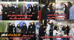 برنامه های نمایشگاه دستاوردهای پژوهش وفناوری 