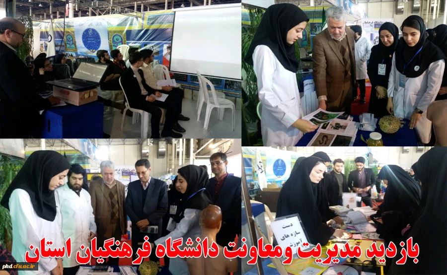 بازدید مدیریت ومعاونت دانشگاه فرهنگیان استان 