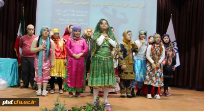 به همت انجمن علمی آموزشی کودکان استثنائی برگزار شد.

مراسم گرامیداشت روز جهانی معلولین با حضور کودکان با نیاز های ویژه