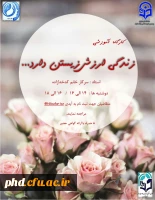 اولین مرحله کارگاه آموزشی 