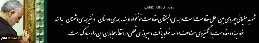 پیام رهبر انقلاب اسلامی در پی شهادت سردار بزرگ و پرافتخار حاج قاسم سلیمانی و همراهان او 4