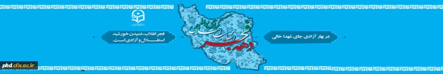 دیدی که دوام شب بسی کوتاه است؟

دیدی که سحر از پی شب، در راه است؟