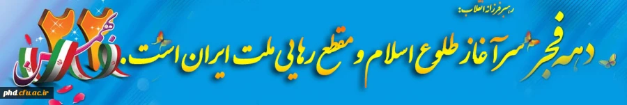 دیدی که دوام شب بسی کوتاه است؟       دیدی که سحر از پی شب، در راه است؟ 2