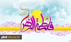 خوش آمدی به زمین ای شروع زیبایی 2