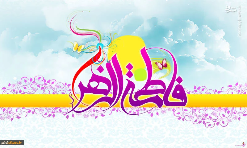 خوش آمدی به زمین ای شروع زیبایی 2