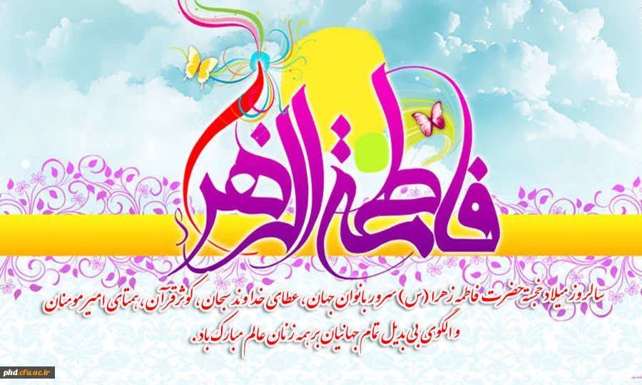 خوش آمدی به زمین ای شروع زیبایی 2