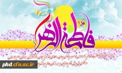 خوش آمدی به زمین ای شروع زیبایی 2