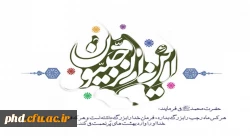 فضیلت و گفتاری درباره ماه رجب  2