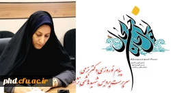 پیام نوروزی دکتر بزمی
 سرپرست پردیس شهیدهاشمی نژاد 2