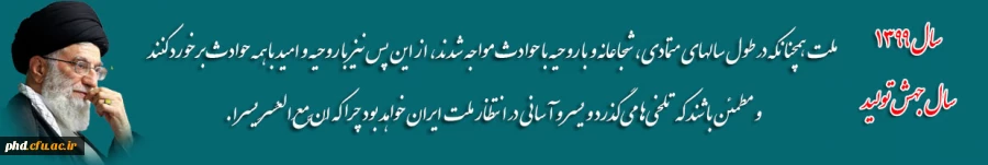 سال 1399 سال جهش تولید 2