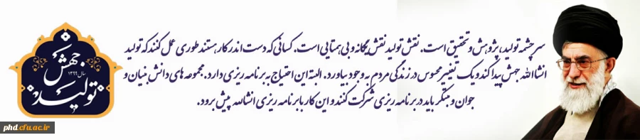 سال 1399 سال جهش تولید 2