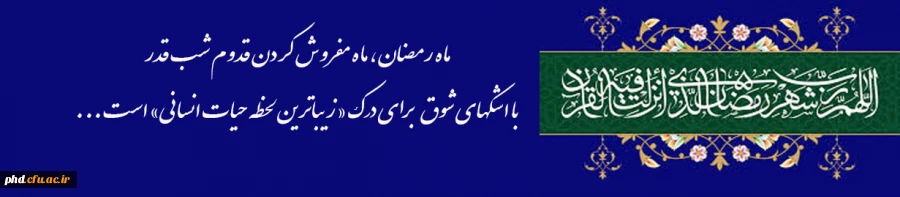 ما به میهمانی آمده ایم... 2