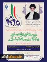 دوره  مجازی توانمند سازی بیانیه گام دوم 2