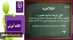 تکمیل فرم تقاضای برگزاری کلاس مجازی 2