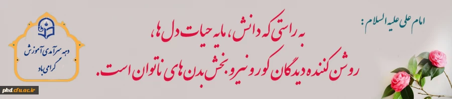 سخن امام علی  علیه السلام