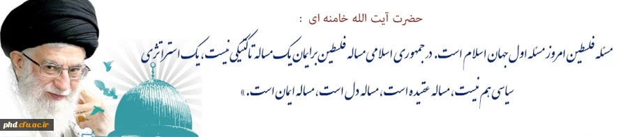 روز قدس، یک روزِ به معناى حقیقى کلمه، بین المللىِ اسلامى است 2