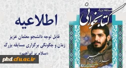 زمان و چگونگی برگزاری مسابقه بزرگ «سلام بر ابراهیم» 2