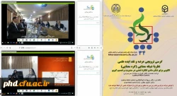 

برگزاری سی و چهارمین کرسی ترویجی دانشگاه فرهنگیان به شیوه مجازی
 2