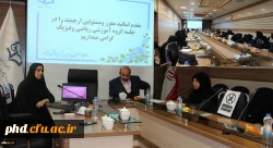 جلسه گروه آموزشی علوم ریاضی و فیزیک 2