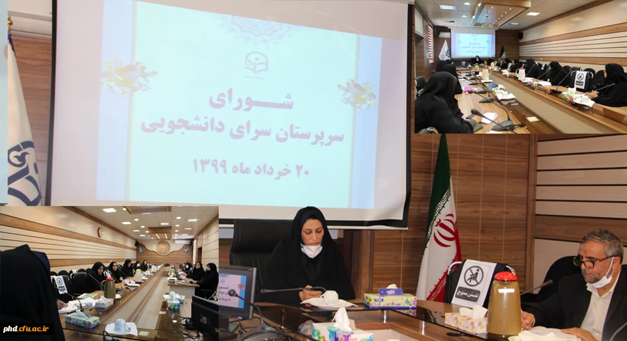 شورای سرپرستان