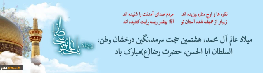 ای که بر خاک حریم تو ملائک زده بوس 2