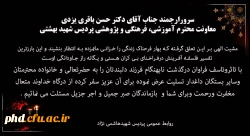إِنَّا لِلَّهِ وَإِنَّا إِلَیْهِ رَاجِعُونَ