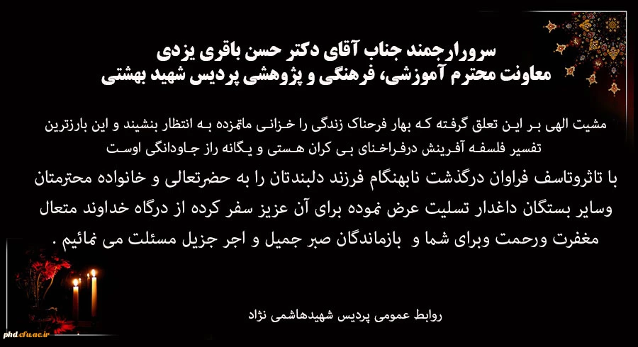 إِنَّا لِلَّهِ وَإِنَّا إِلَیْهِ رَاجِعُونَ