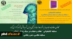  مسابقه کتابخوانی 