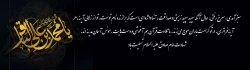 سالروز شهادت امام محمد باقر ( علیه السلام ) تسلیت باد 2