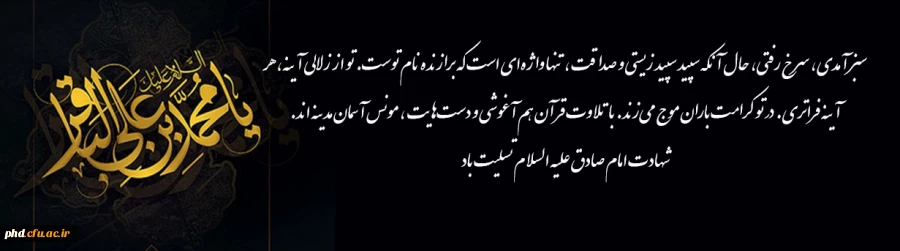 سالروز شهادت امام محمد باقر ( علیه السلام ) تسلیت باد 2