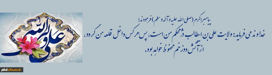 اعمال روزعید غدیر 2