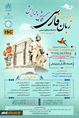 همایش ملی 

همایش ملی 