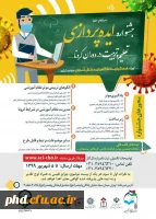 
فراخوان جشنواره ایده پردازی ویژه دانش آموزان، فرهنگیان و دانشجویان دانشگاه فرهنگیان
