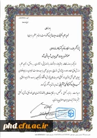 موفقیت افتخار آمیز عضو محترم هیات علمی پردیس شهیدهاشمی نژاد سرکار خانم دکتر فاطمه خدادادی در کسب جایزه دکتر کاظمی آشتیانی . 2