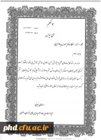موفقیت افتخار آمیز عضو محترم هیات علمی پردیس شهیدهاشمی نژاد سرکار خانم دکتر فاطمه خدادادی در کسب جایزه دکتر کاظمی آشتیانی . 2