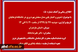 پژآهنگ شماره 50 برگزار می شود. 2