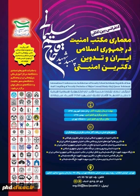 سازمان بسیج اساتید کشور برگزار می کند:کنفرانس بین المللی معماری مکتب امنیت در جمهوری اسلامی ایران 