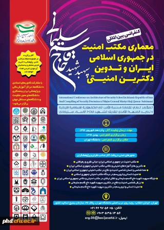 سازمان بسیج اساتید کشور برگزار می کند:کنفرانس بین المللی معماری مکتب امنیت در جمهوری اسلامی ایران 