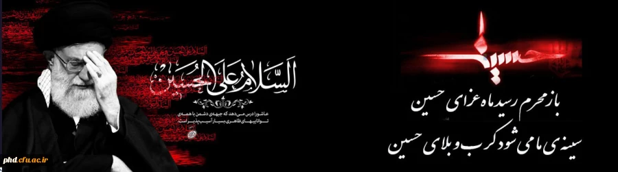 محرّم، زیباترین نگارخانه در قلب هستی است که زمین و آسمان و ملک و ملکوت و عرش و فرش را شگفت زده کرده است 2