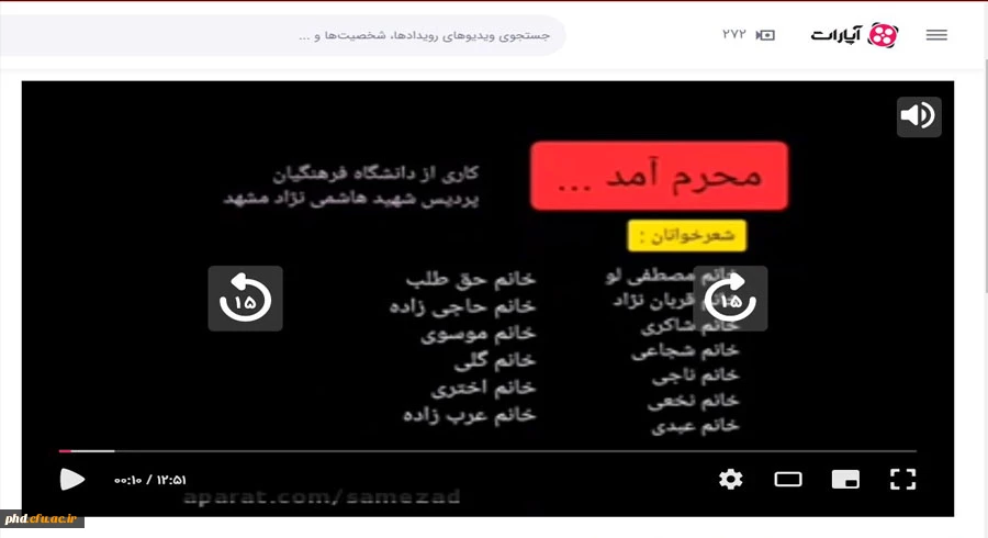 محرم امد به روایت شعر شاعر معاصر قیصر امین پور