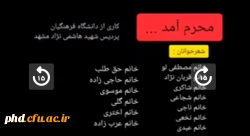 کلیپ زیبای شعرخوانی جمعی از دانشجو یان عضو رادیو پرهام پردیس شهید هاشمی نژاد با موضوع محرم 2