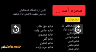 محرم امد به روایت شعر شاعر معاصر قیصر امین پور

کلیپ زیبای شعرخوانی جمعی از دانشجو یان عضو رادیو پرهام پردیس شهید هاشمی نژاد با موضوع محرم
