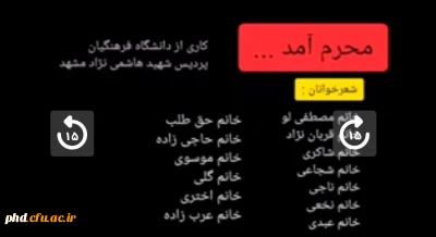 محرم امد به روایت شعر شاعر معاصر قیصر امین پور

کلیپ زیبای شعرخوانی جمعی از دانشجو یان عضو رادیو پرهام پردیس شهید هاشمی نژاد با موضوع محرم