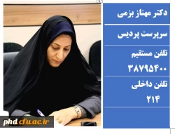 دکترمهناز بزمی