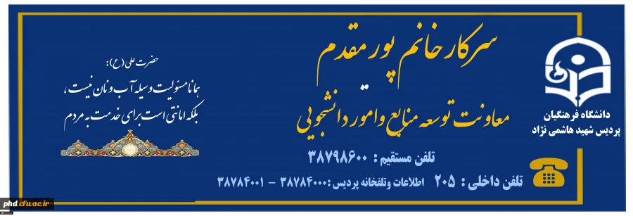 ساختار سازمانی