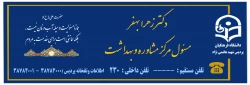 ساختار سازمانی -