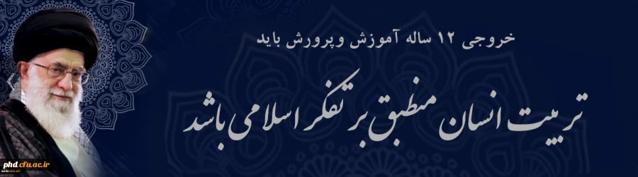 بیانات رهبری