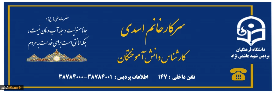 دانش آموختگان