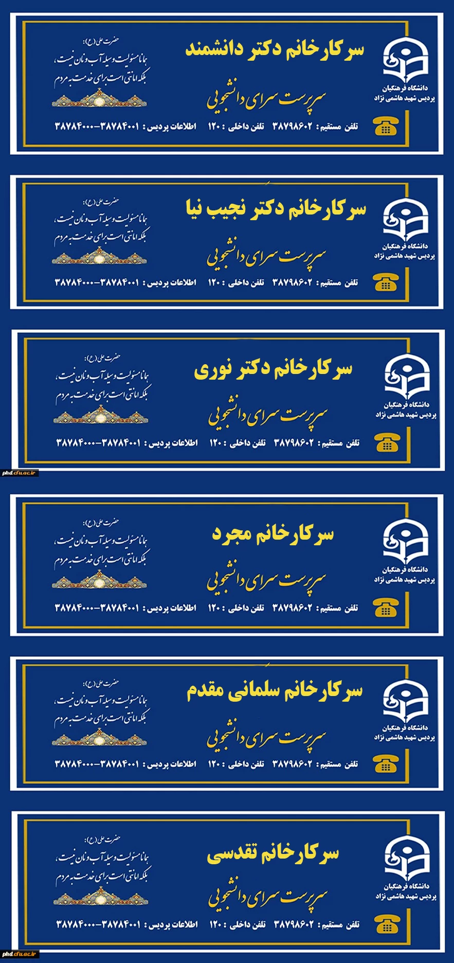 سرپرستی شبانه روزی