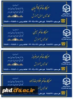 کارشناسی آموزش